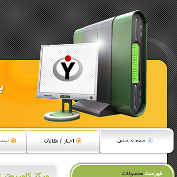 فروشگاه اینترنتی مرکز خدمات کامپیوتر ایران انفورماتیک