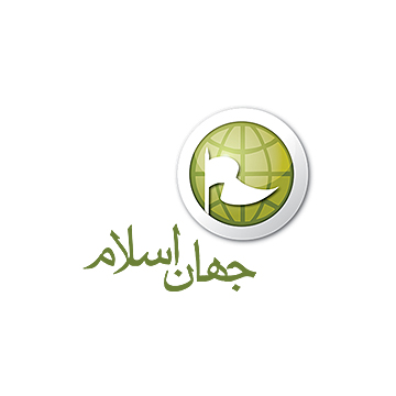لوگوی وب سایت خبری تحلیلی جهان اسلام ، العالم الاسلامی
