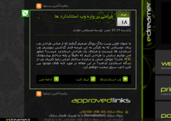 کشف Web Slice به روش In-document Discovery