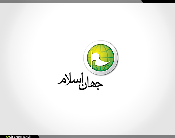 لوگوی وب سایت خبری تحلیلی جهان اسلام ، العالم الاسلامی - طرح انتخاب شده